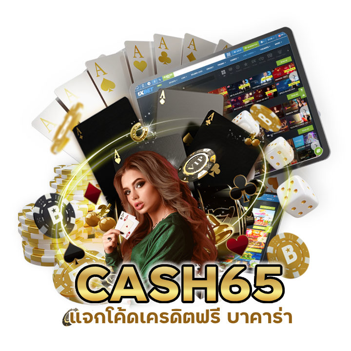 CASH65BACARAT เว็บตรง อันดับ 1 ของโลก