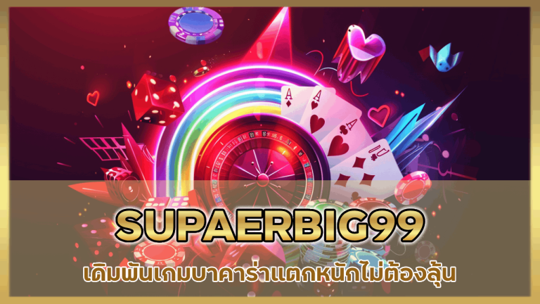 SUPAERBIG99