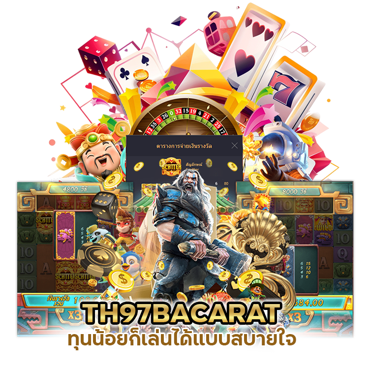 TH97BACARAT ฝาก ถอน ไม่มี ขั้น ต่ํา