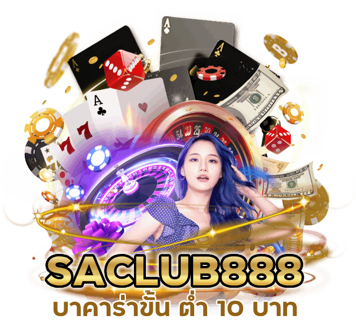BACARATSACLUB888 รับเงิน ฟรี100%