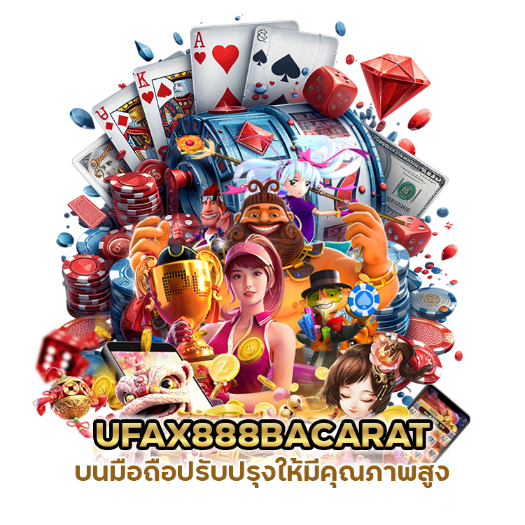 บาคาร่าทันทุกการแข่งขัน