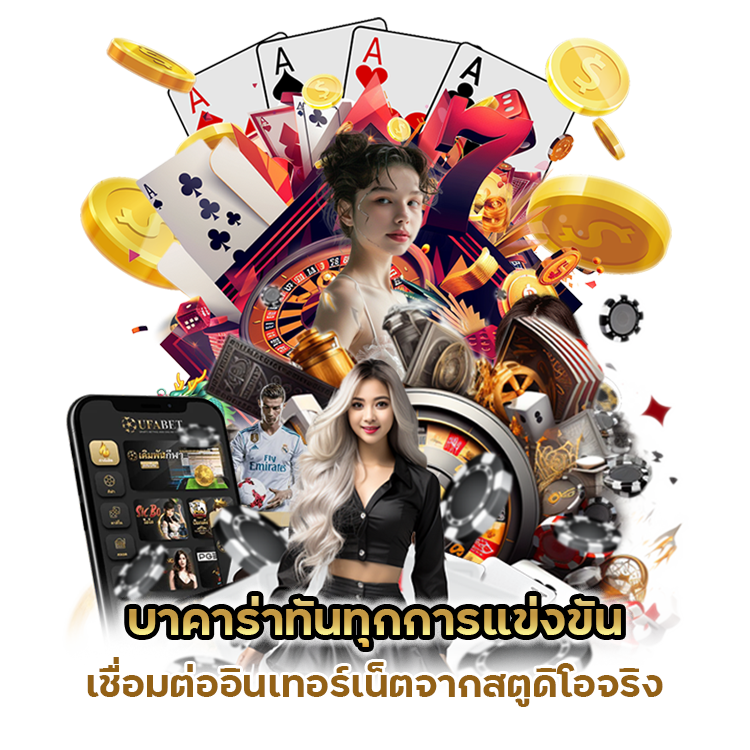 UFAX888BACARAT สมัครสมาชิก ใช้เวลาน้อย