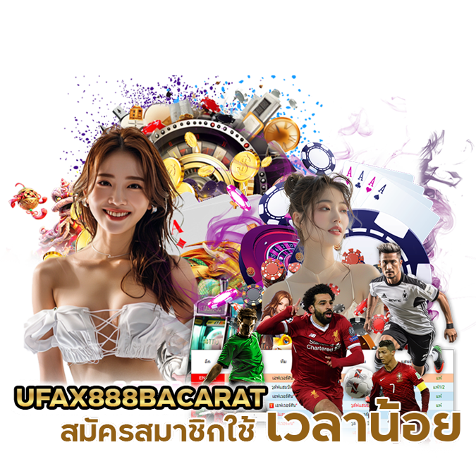 บาคาร่ารับค่าคอม 100%
