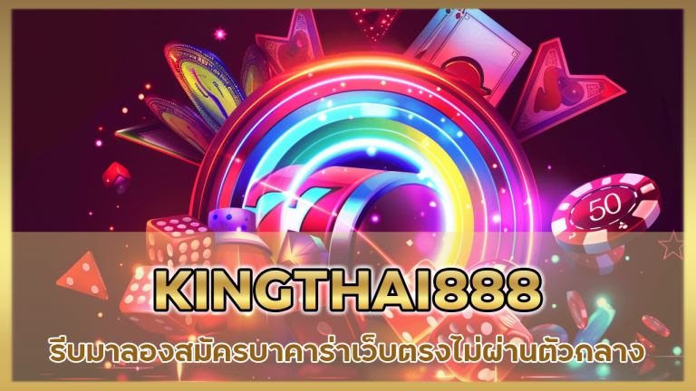 KINGTHAI888