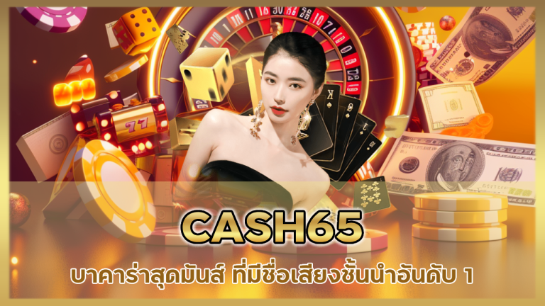 CASH65