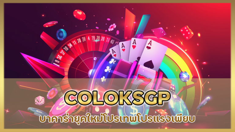 COLOKSGP