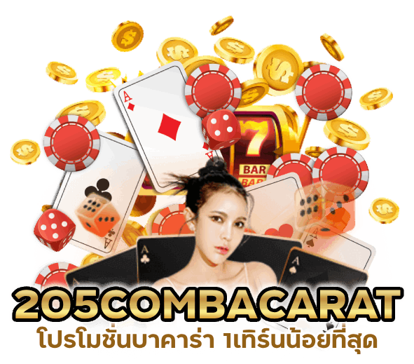 บาคาร่าถอนไม่อั้น รับได้ทั้งวัน
