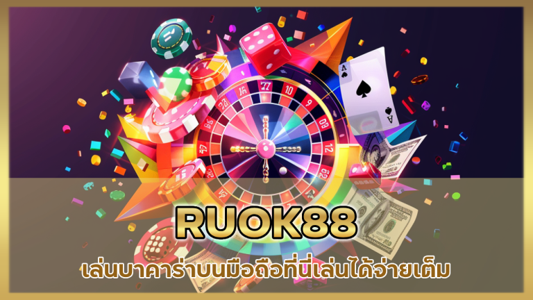RUOK88