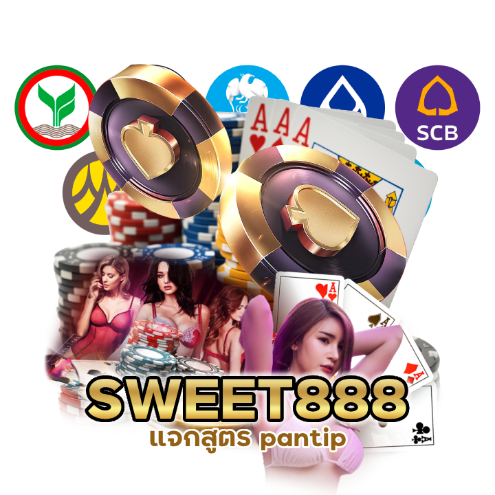 SWEET888BACARAT ระดับสากล