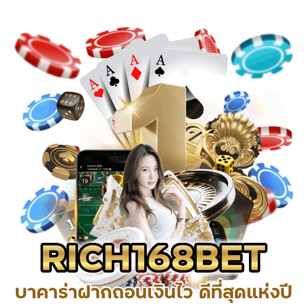 บาคาร่าฝากถอนเงินไว ดีที่สุดแห่งปี