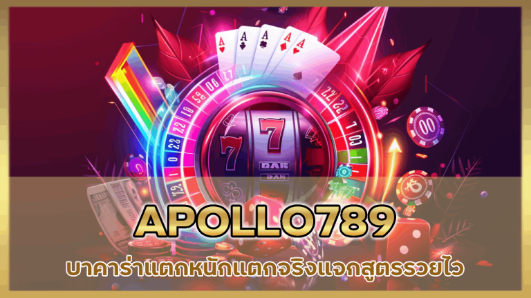 APOLLO789