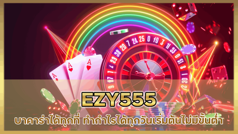 EZY555